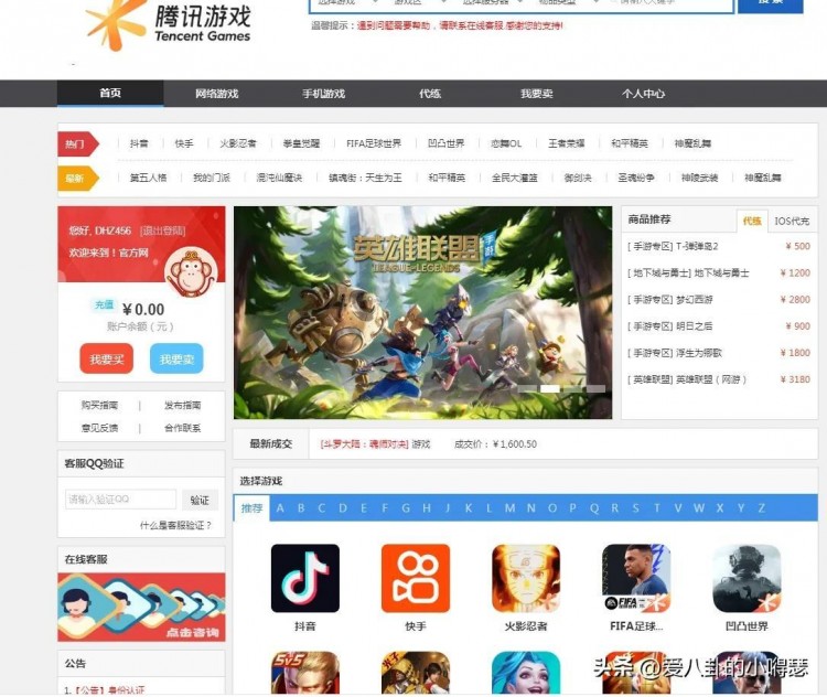 快手账号交易骗局被我遇到了附全部聊天记录