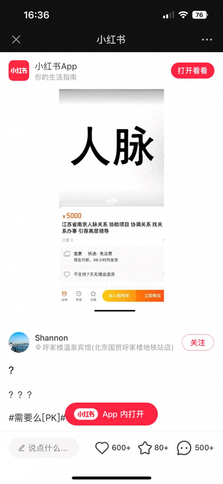 网络也可以卖吗？在社交平台上有账号兜售，单笔价格从几百元到5000元不等