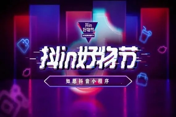 抖音直播怎么交易？