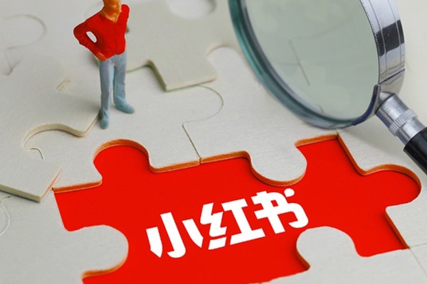 小红书店铺怎么引流和推广？